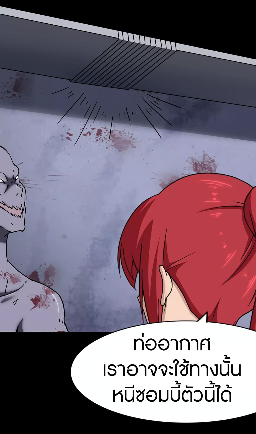 My Girlfriend is a Zombie page 43