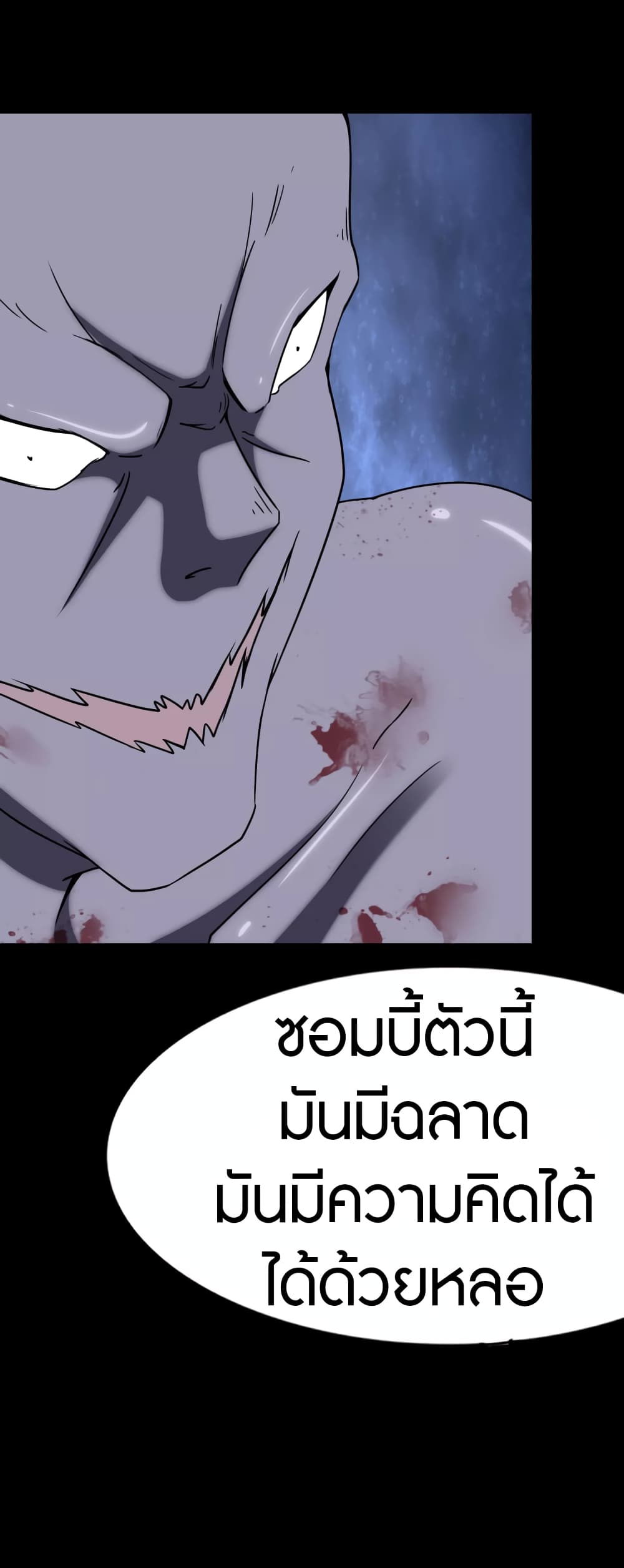 My Girlfriend is a Zombie page 46