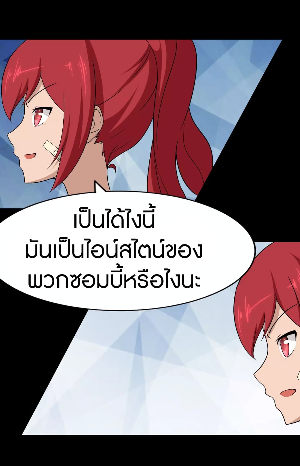 My Girlfriend is a Zombie page 47