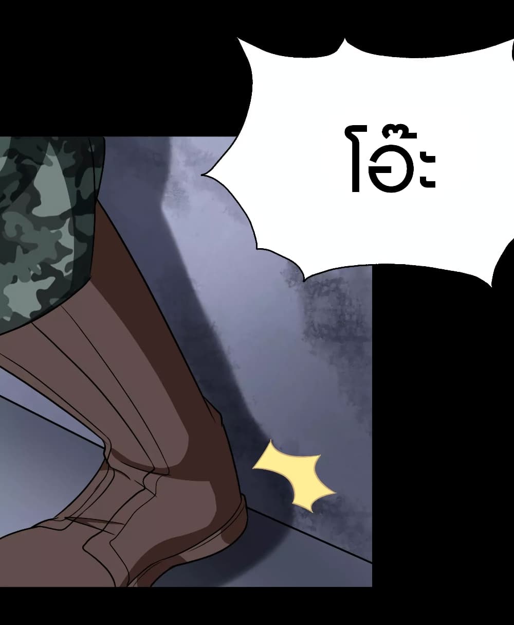 My Girlfriend is a Zombie page 48