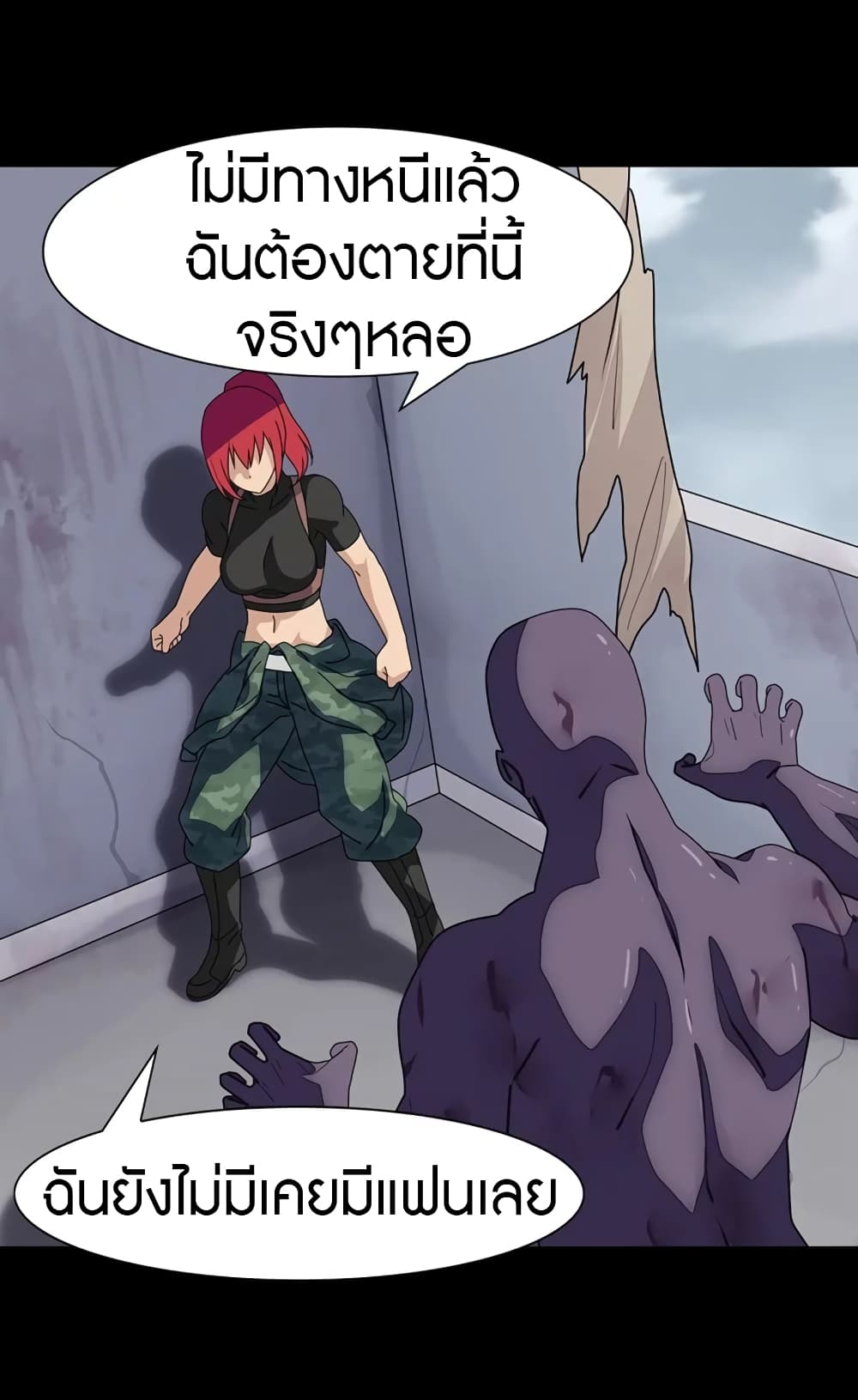 My Girlfriend is a Zombie page 4