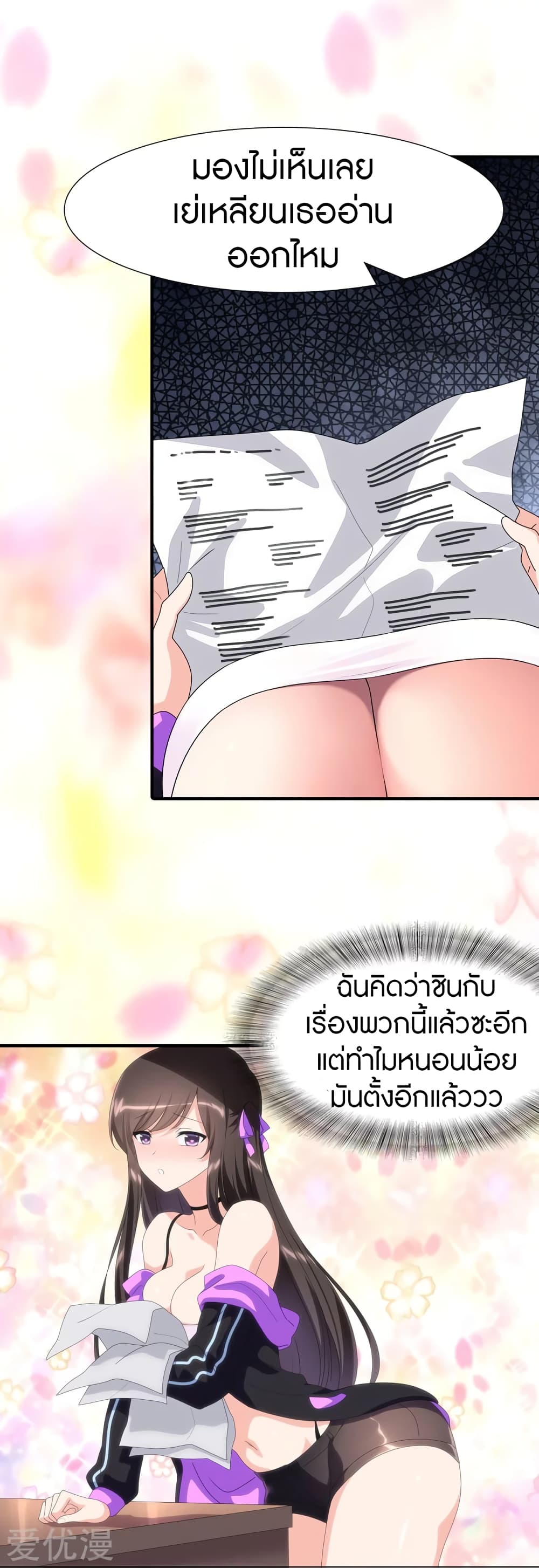 My Girlfriend is a Zombie page 16