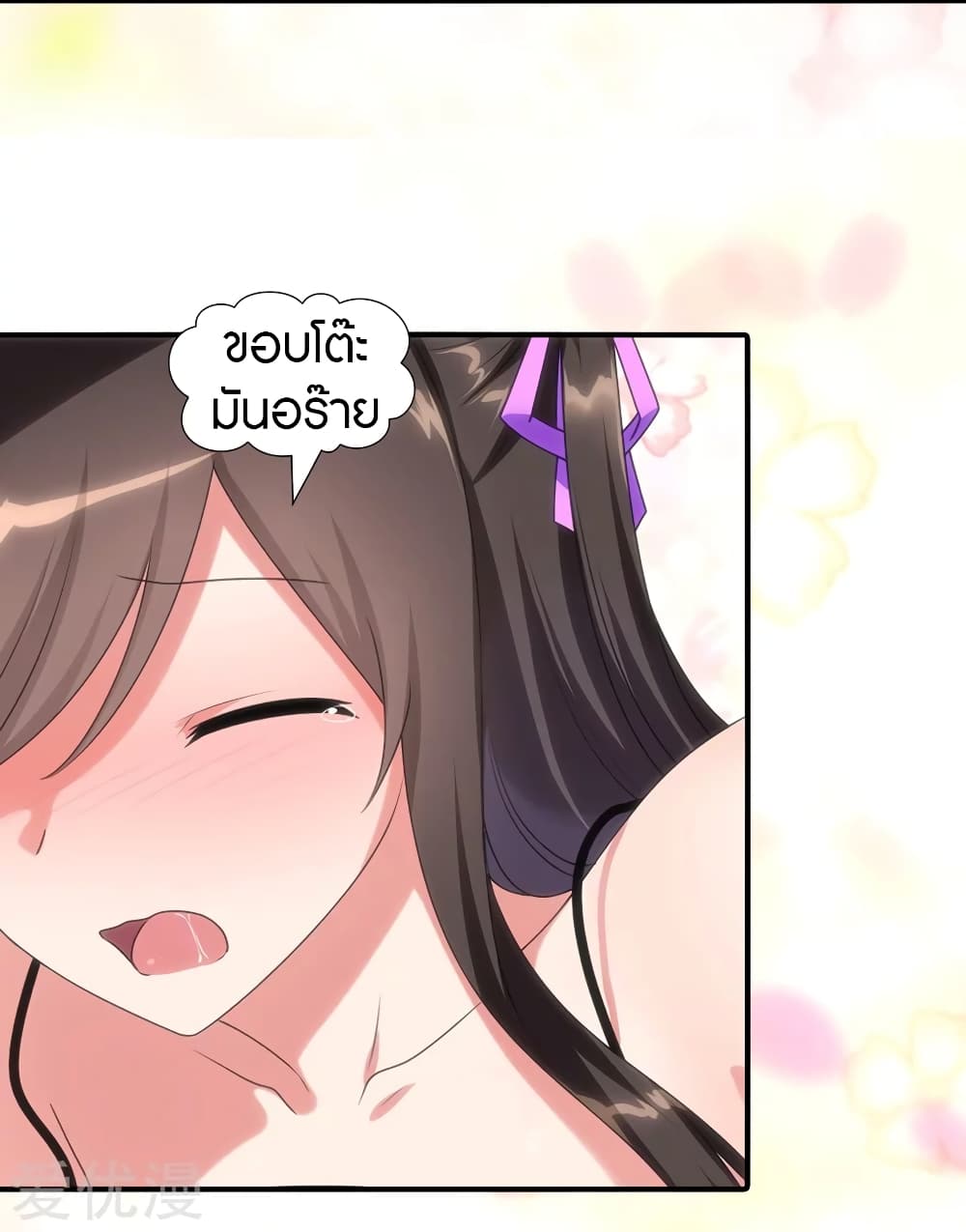 My Girlfriend is a Zombie page 17