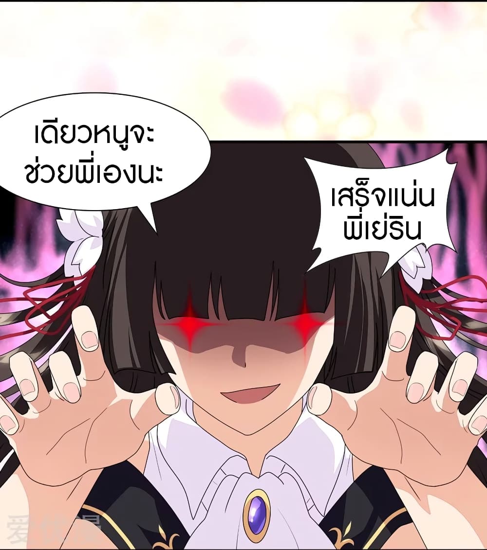 My Girlfriend is a Zombie page 23