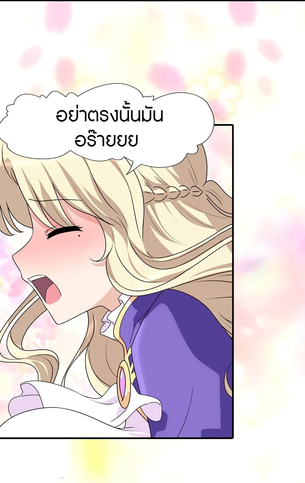 My Girlfriend is a Zombie page 24