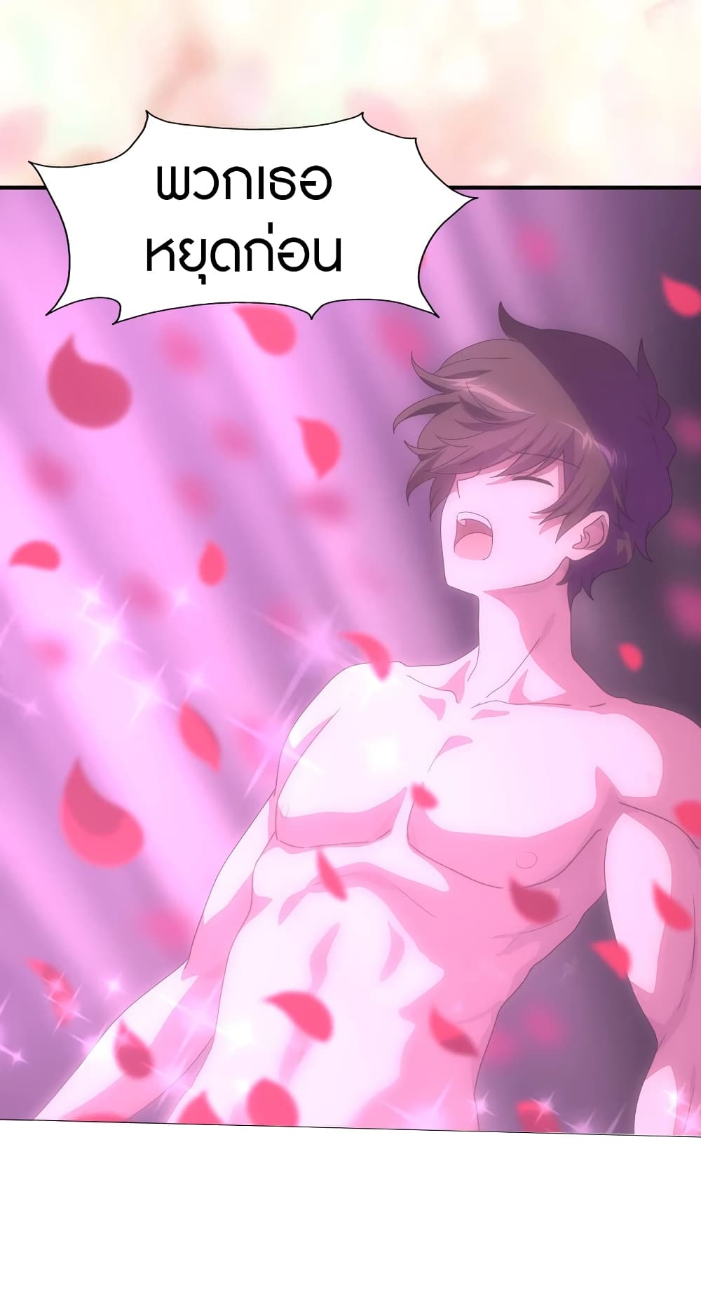 My Girlfriend is a Zombie page 26