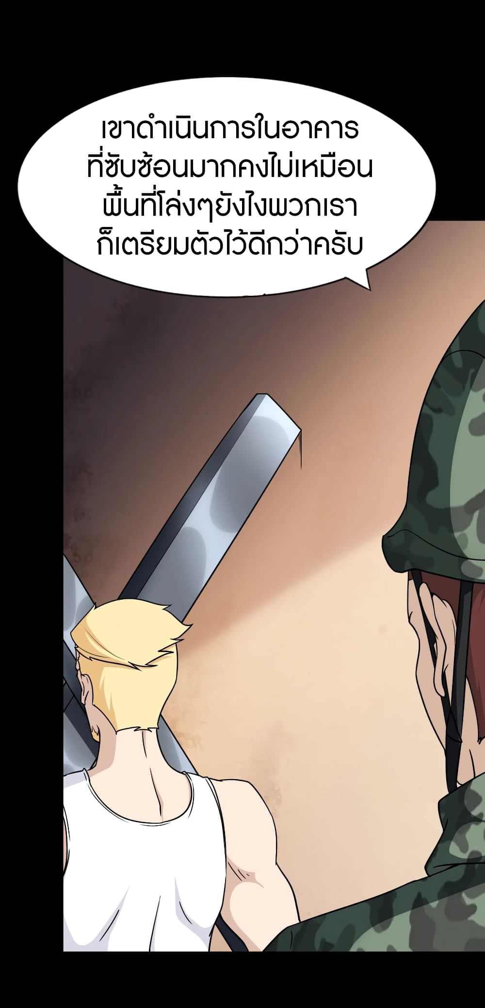 My Girlfriend is a Zombie page 9