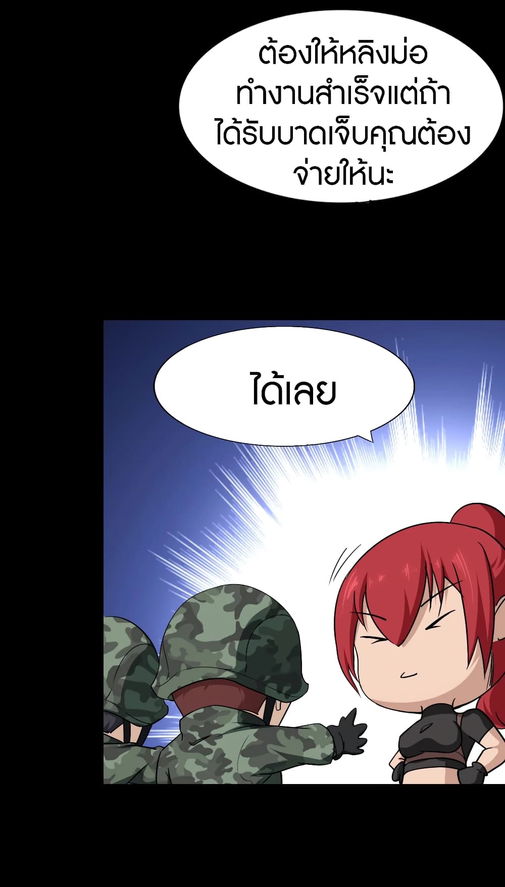 My Girlfriend is a Zombie page 13