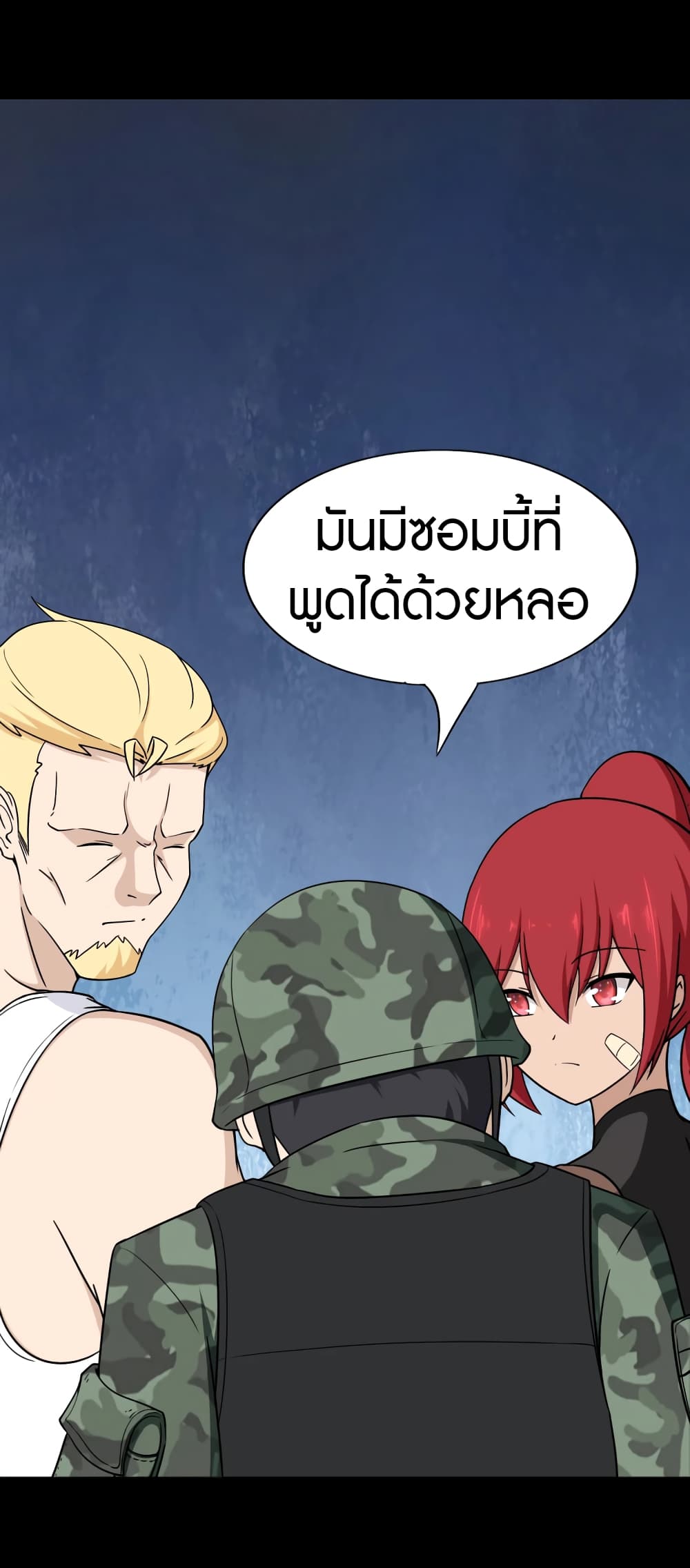 My Girlfriend is a Zombie page 27