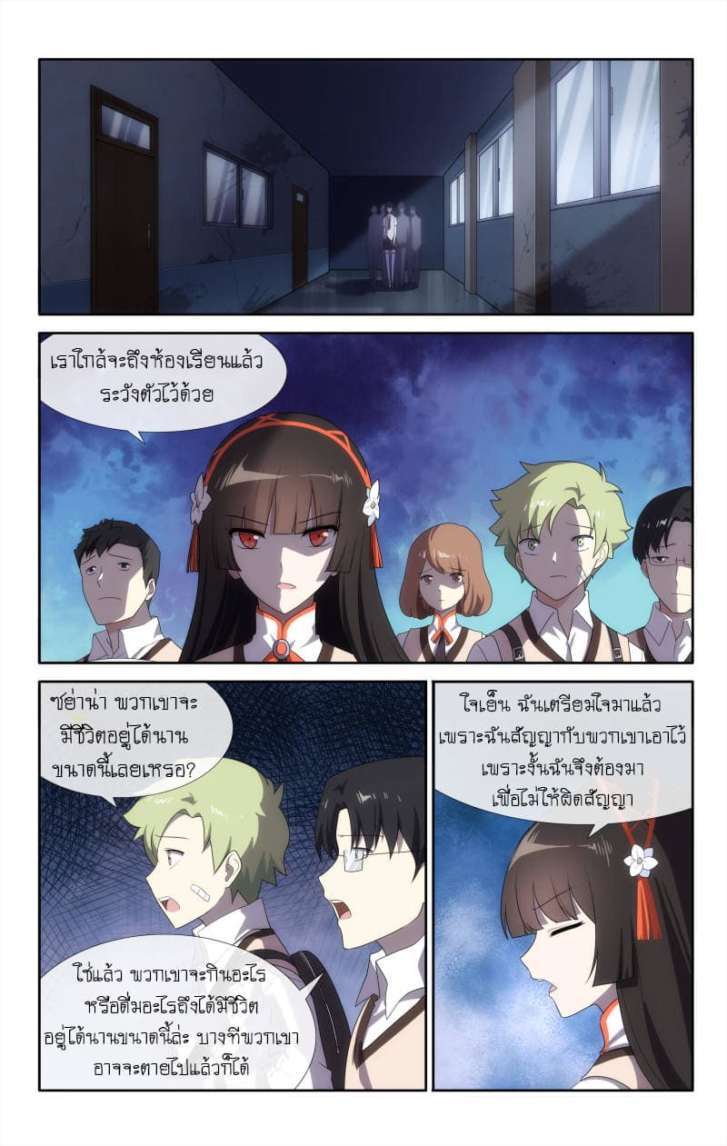 My Girlfriend is a Zombie page 2