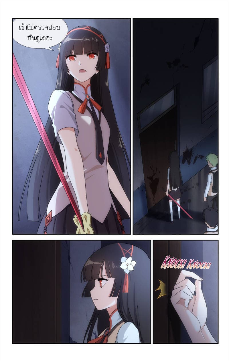 My Girlfriend is a Zombie page 3