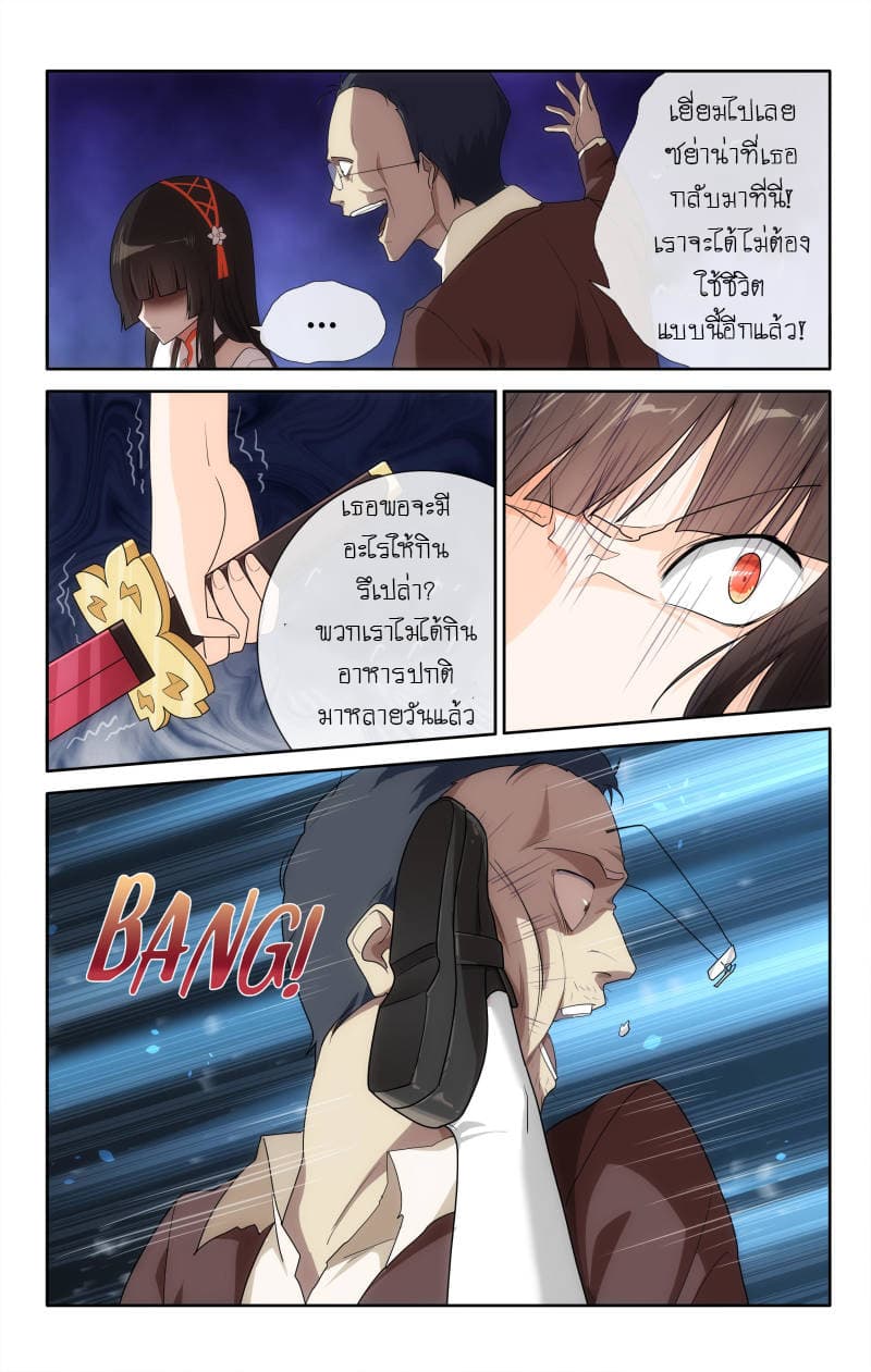 My Girlfriend is a Zombie page 8