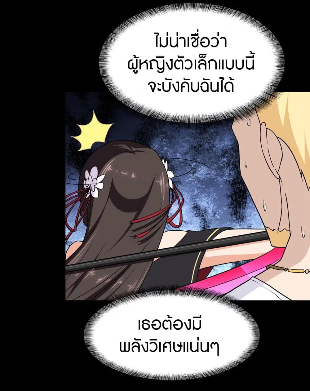 My Girlfriend is a Zombie page 5