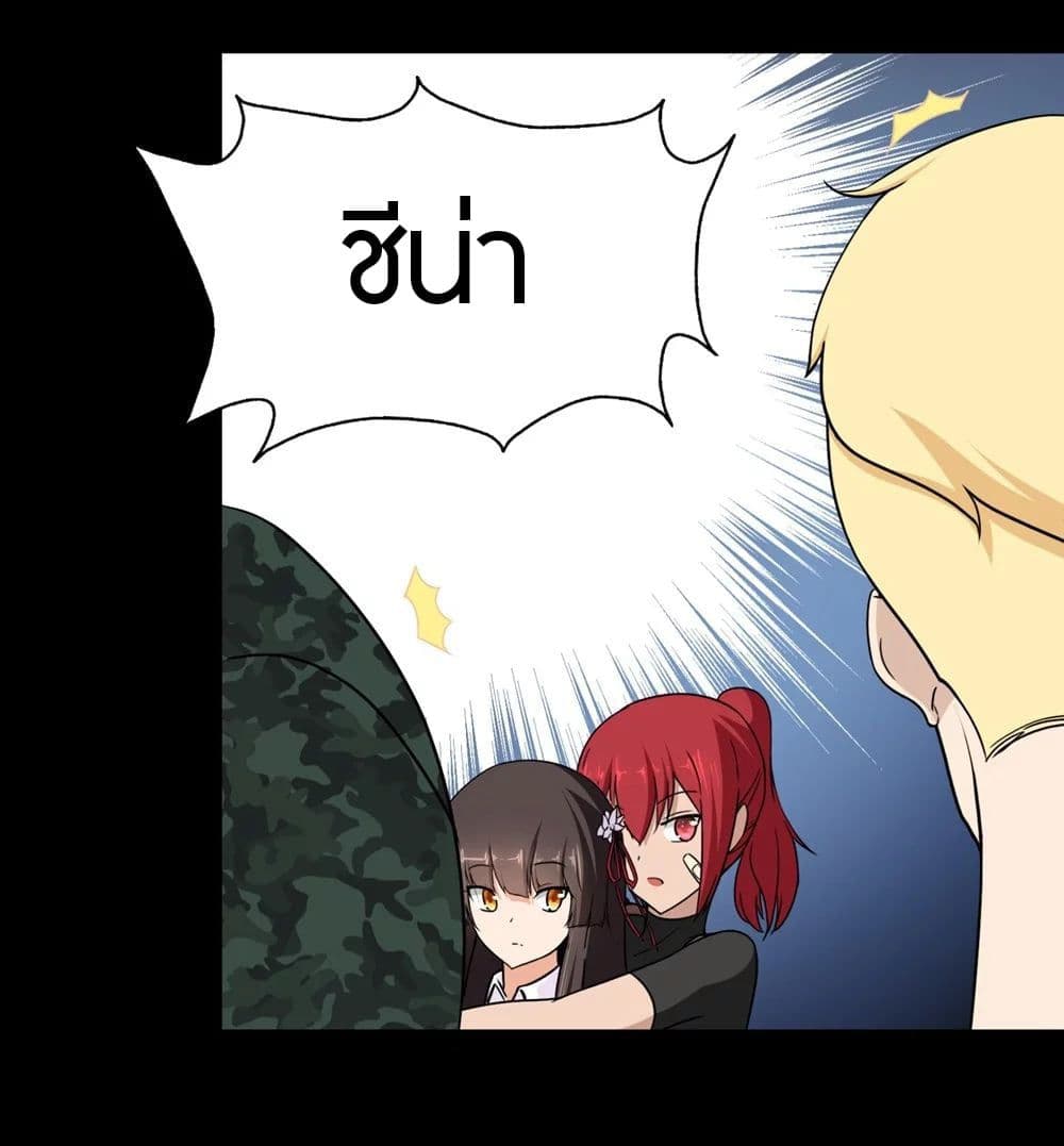 My Girlfriend is a Zombie page 11