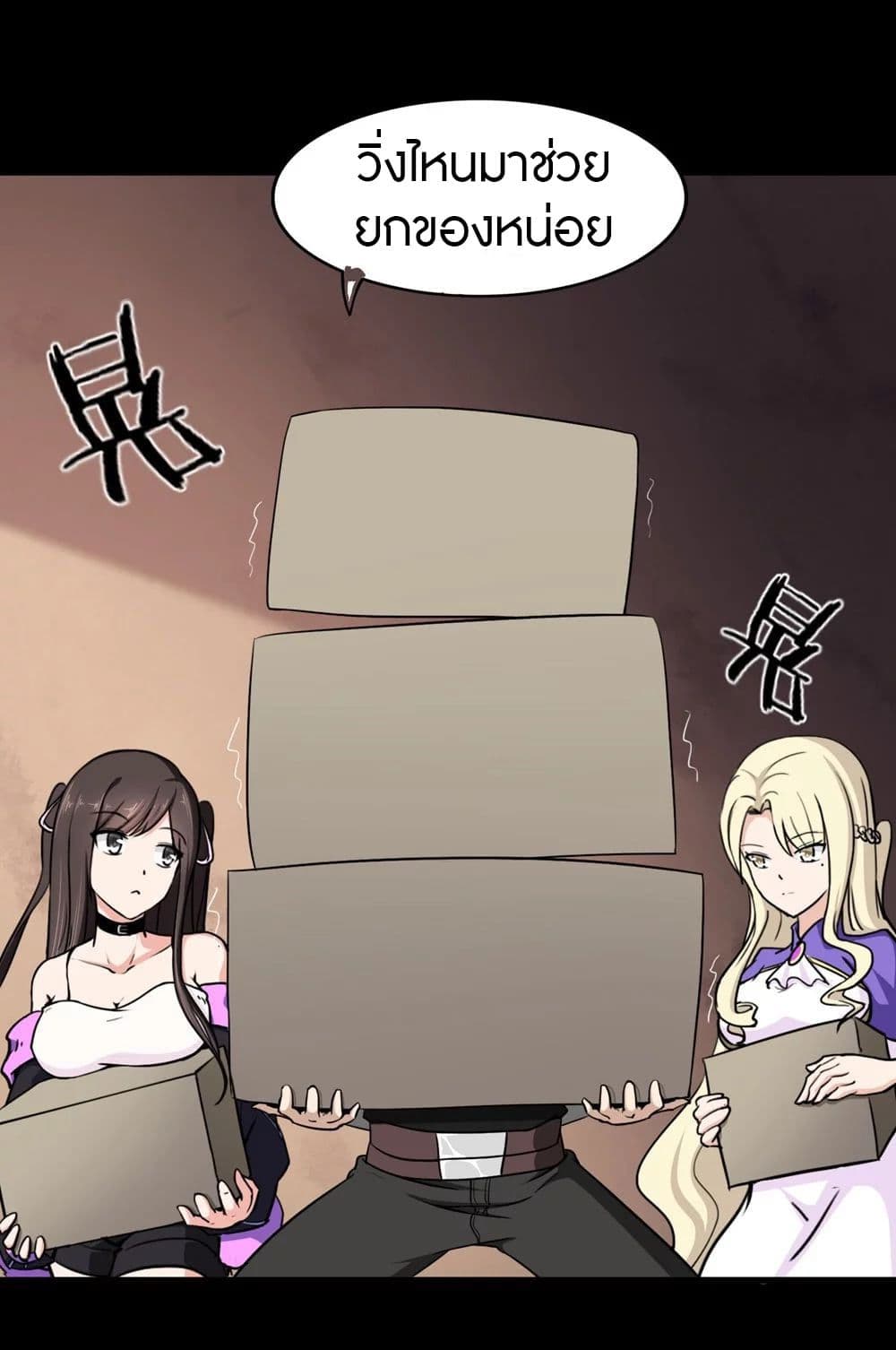My Girlfriend is a Zombie page 12