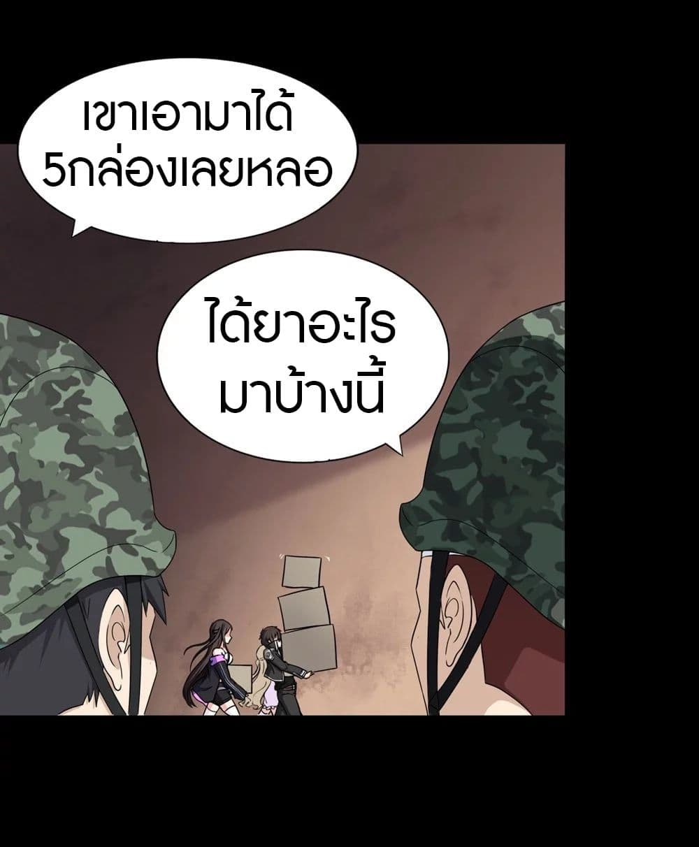 My Girlfriend is a Zombie page 13
