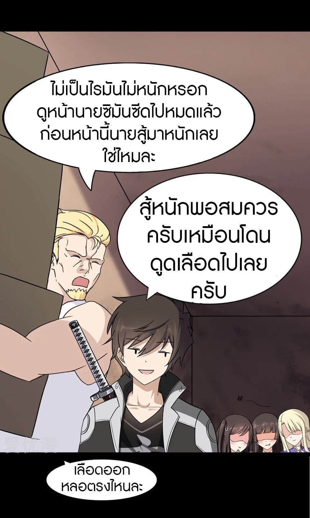 My Girlfriend is a Zombie page 21