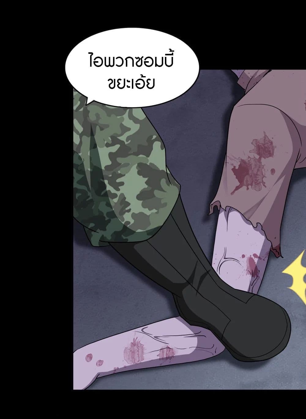 My Girlfriend is a Zombie page 27
