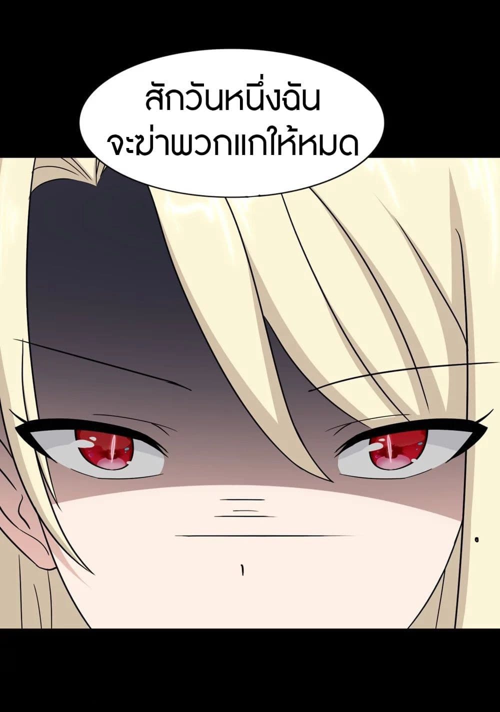 My Girlfriend is a Zombie page 28