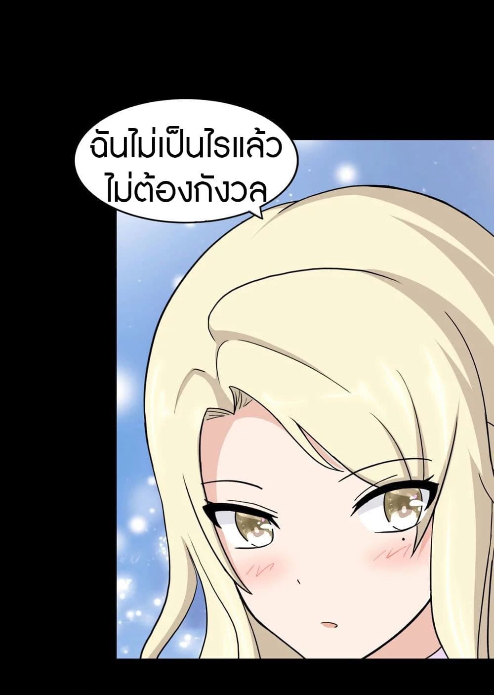 My Girlfriend is a Zombie page 31