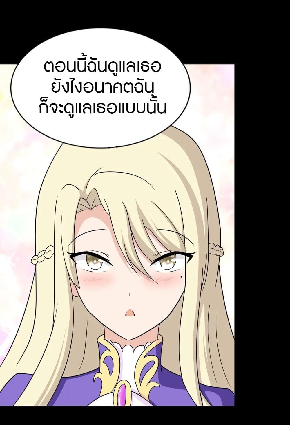My Girlfriend is a Zombie page 45
