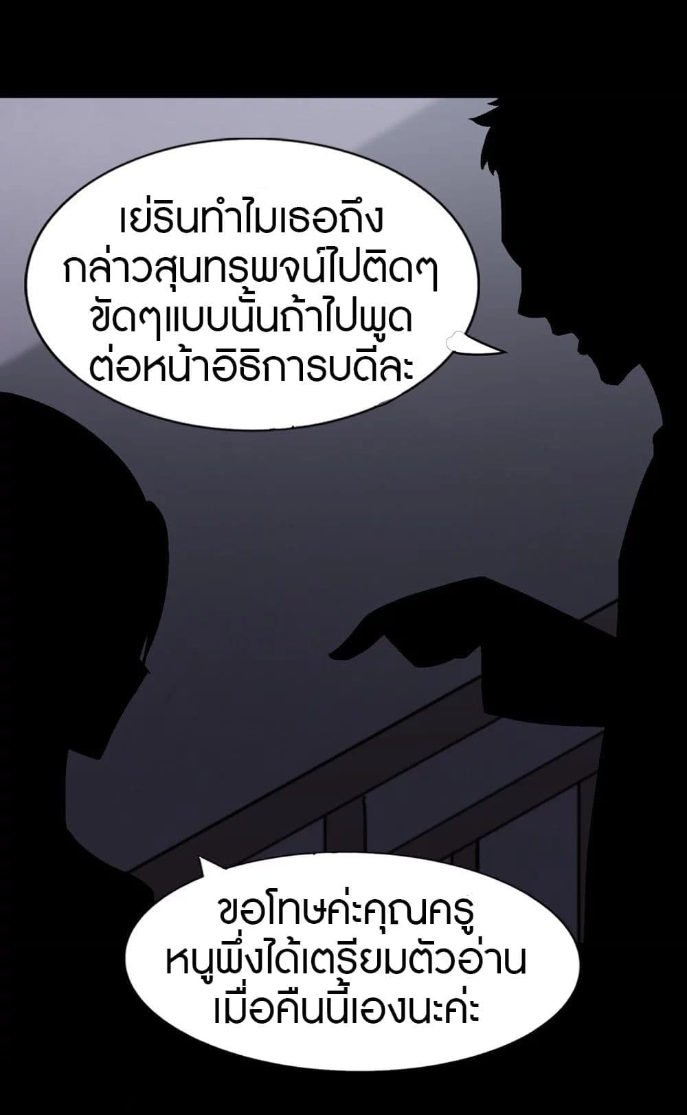 My Girlfriend is a Zombie page 47