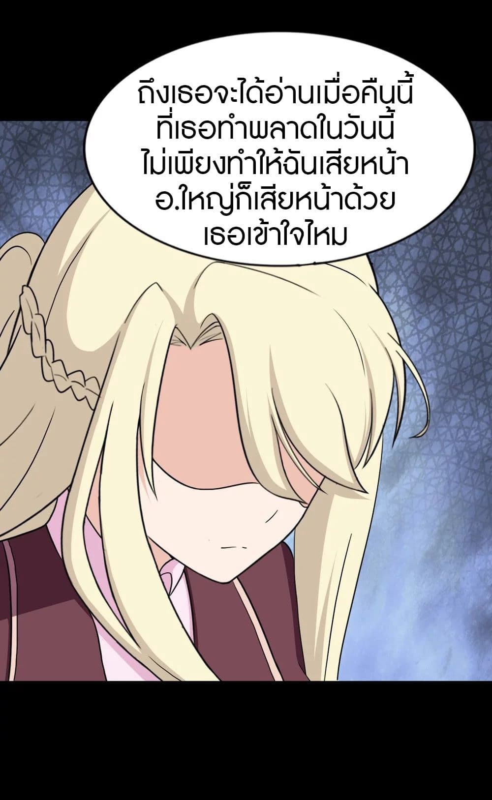My Girlfriend is a Zombie page 48