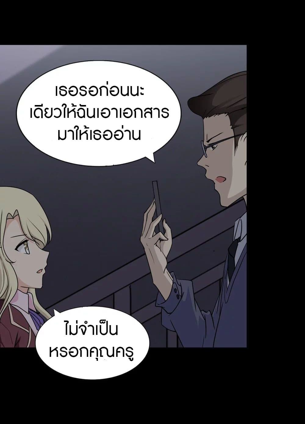 My Girlfriend is a Zombie page 53