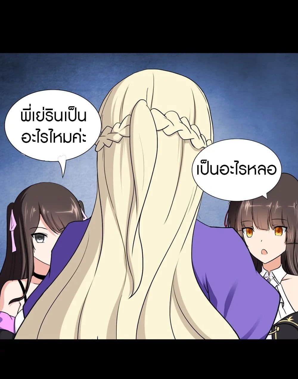 My Girlfriend is a Zombie page 55