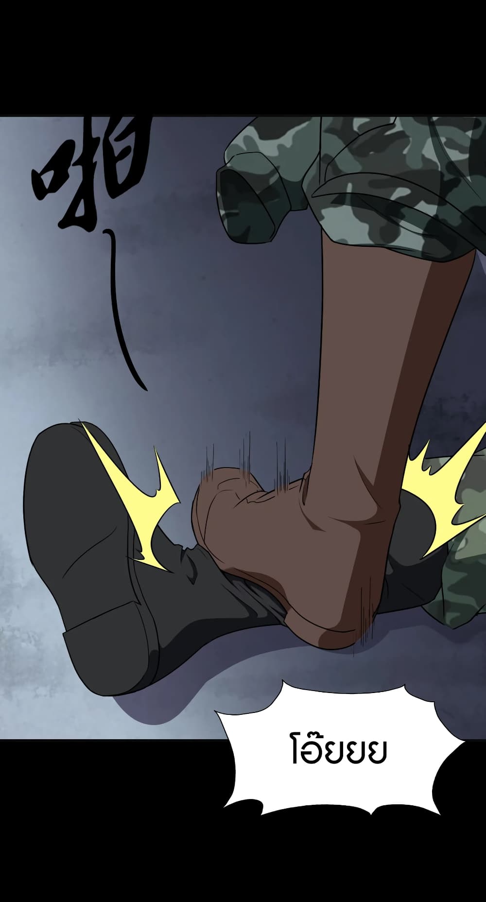My Girlfriend is a Zombie page 16