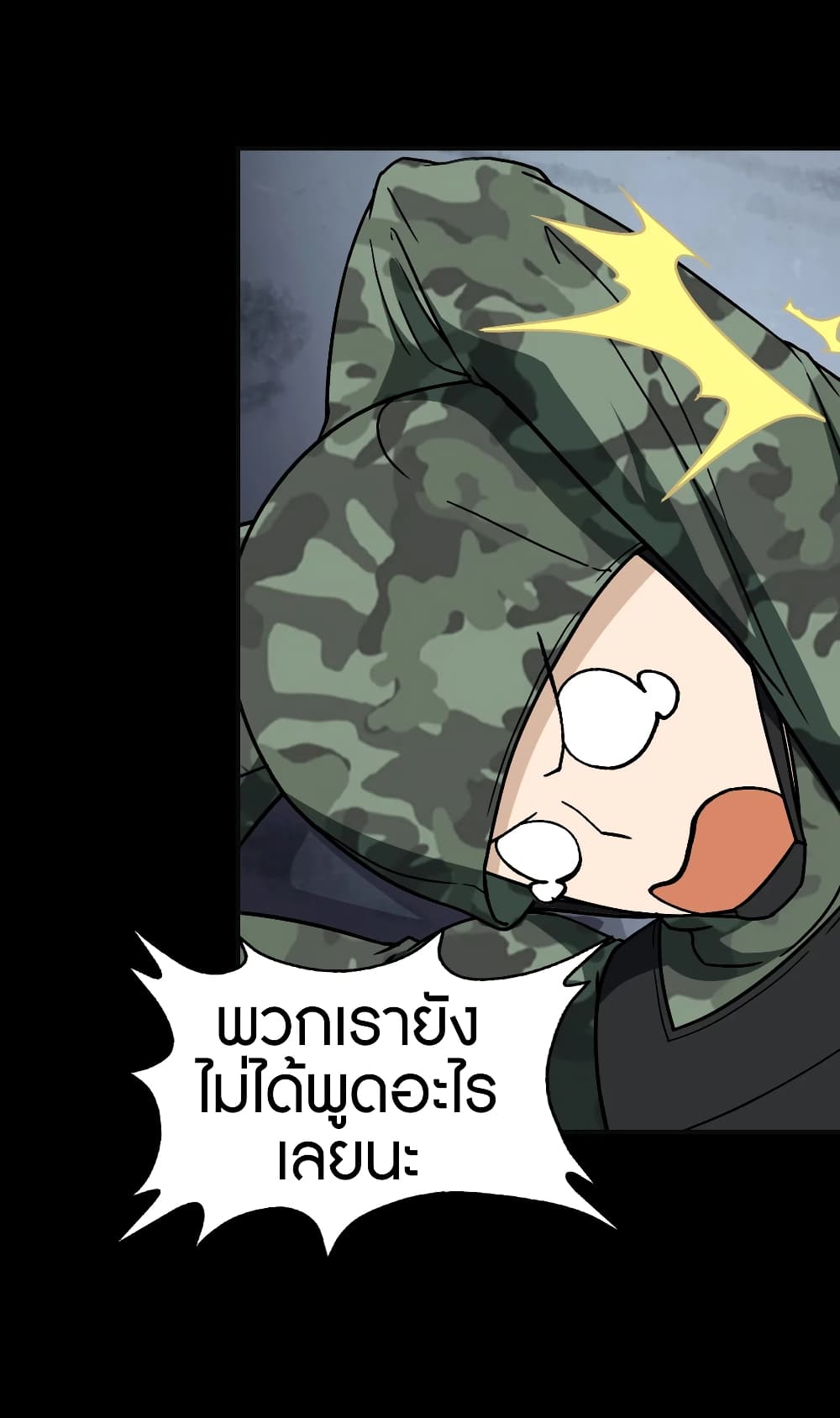 My Girlfriend is a Zombie page 17