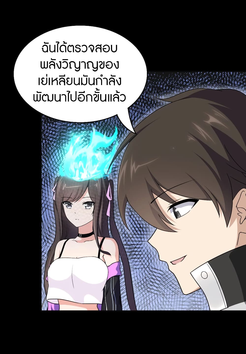 My Girlfriend is a Zombie page 39