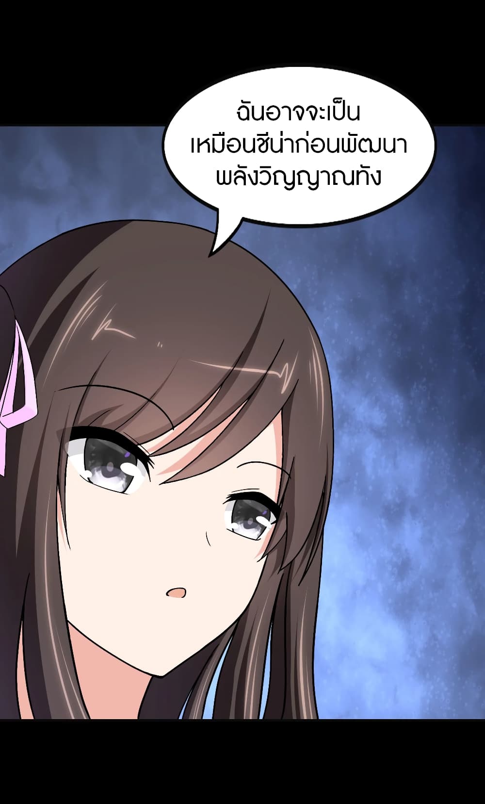 My Girlfriend is a Zombie page 41