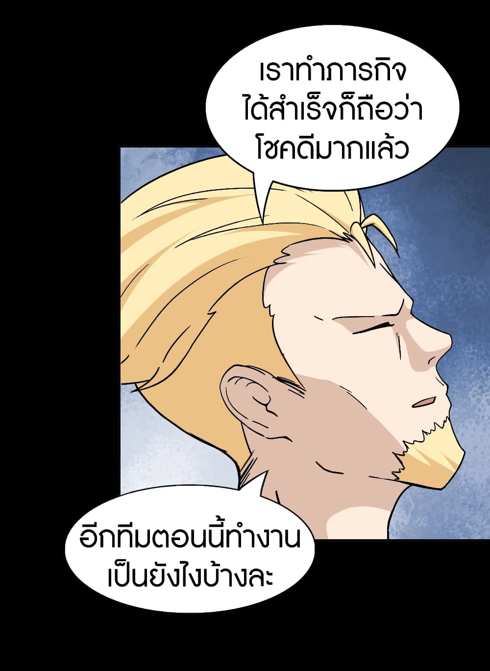My Girlfriend is a Zombie page 49