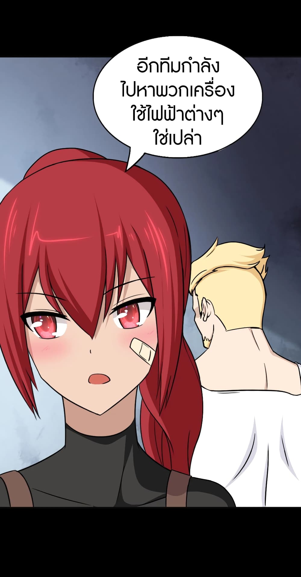 My Girlfriend is a Zombie page 50