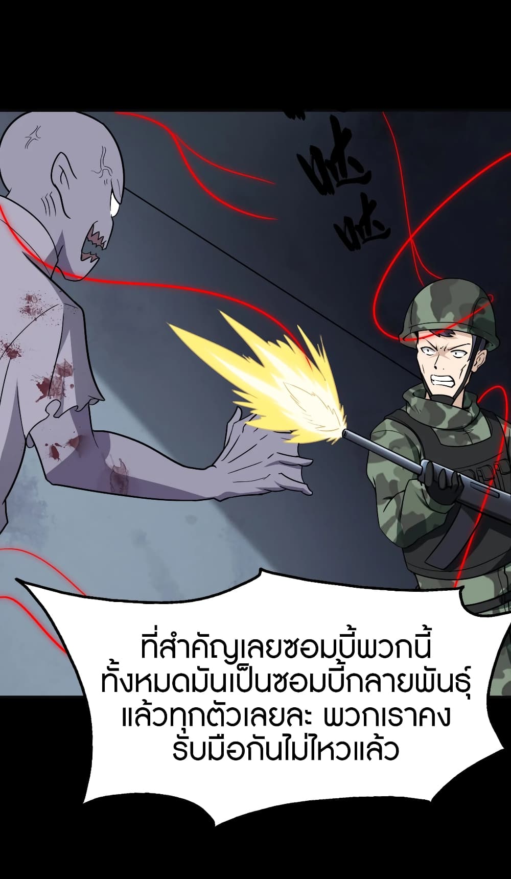 My Girlfriend is a Zombie page 55