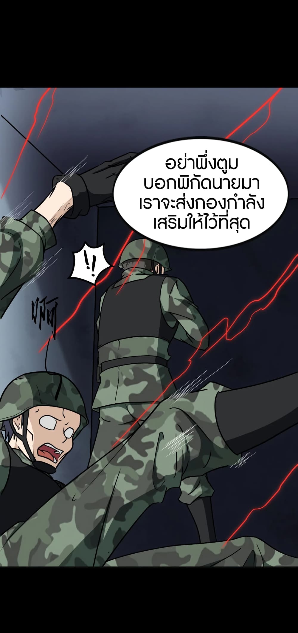 My Girlfriend is a Zombie page 57