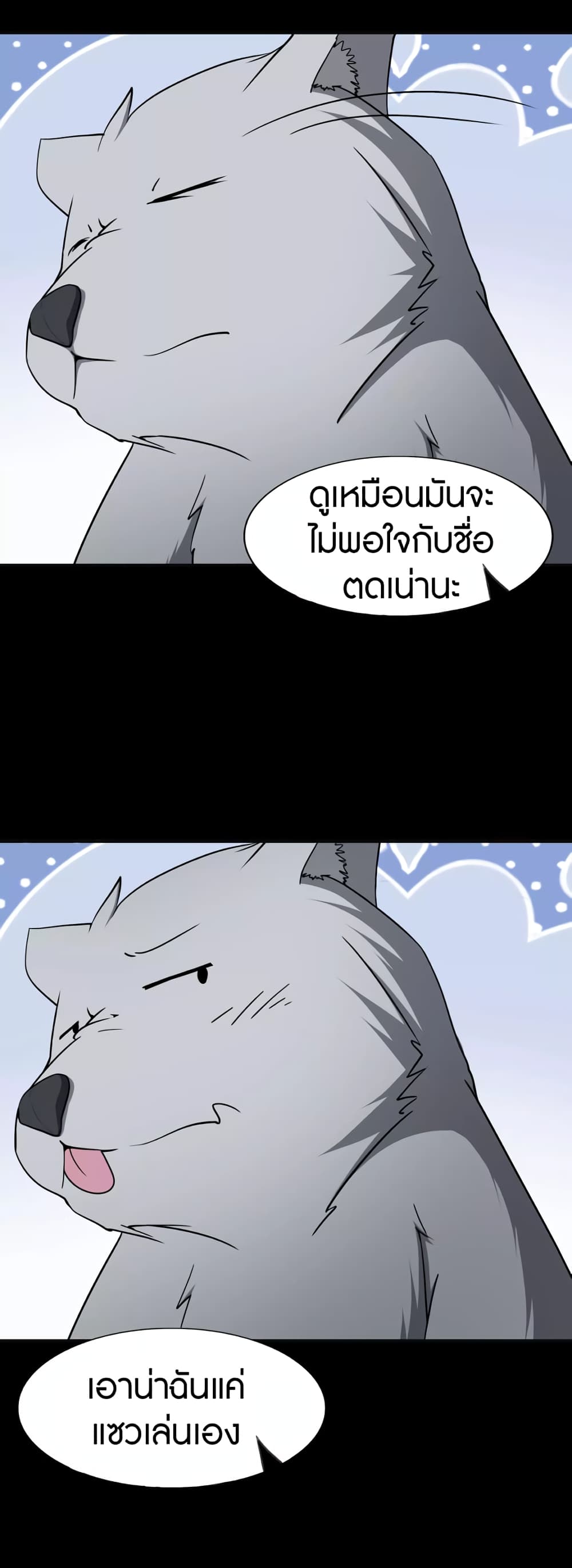 My Girlfriend is a Zombie page 11