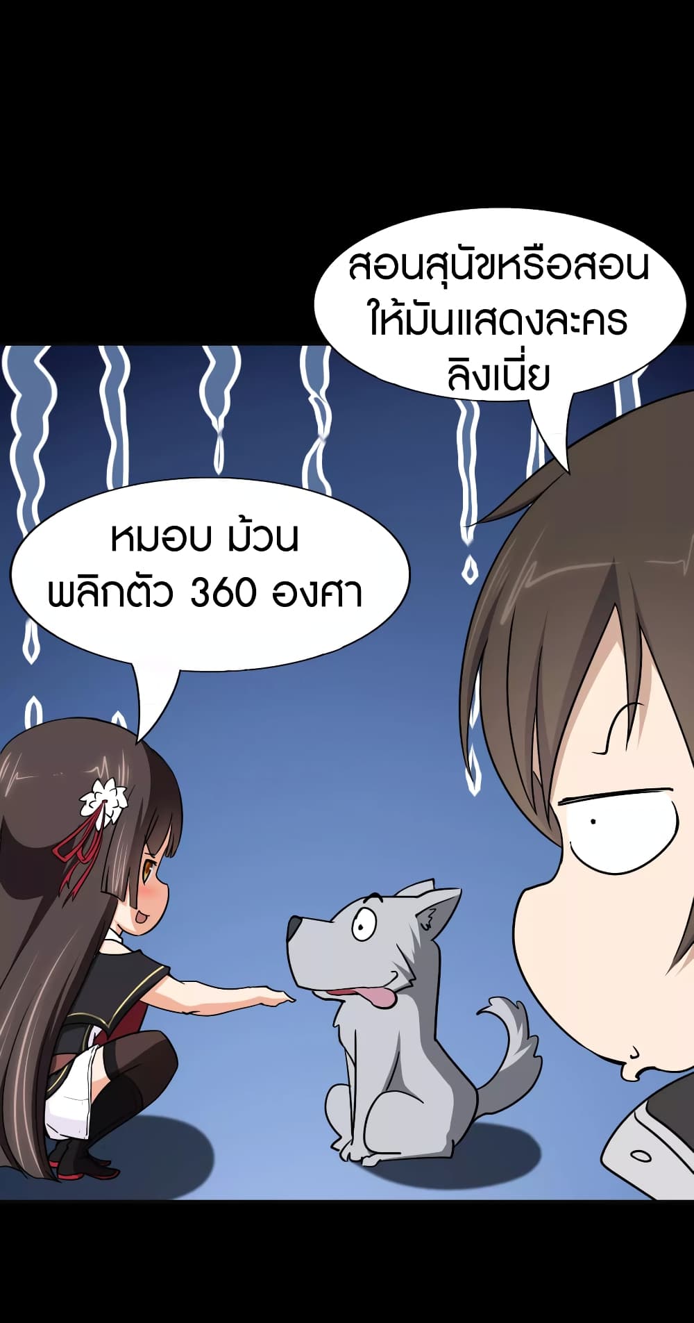 My Girlfriend is a Zombie page 14