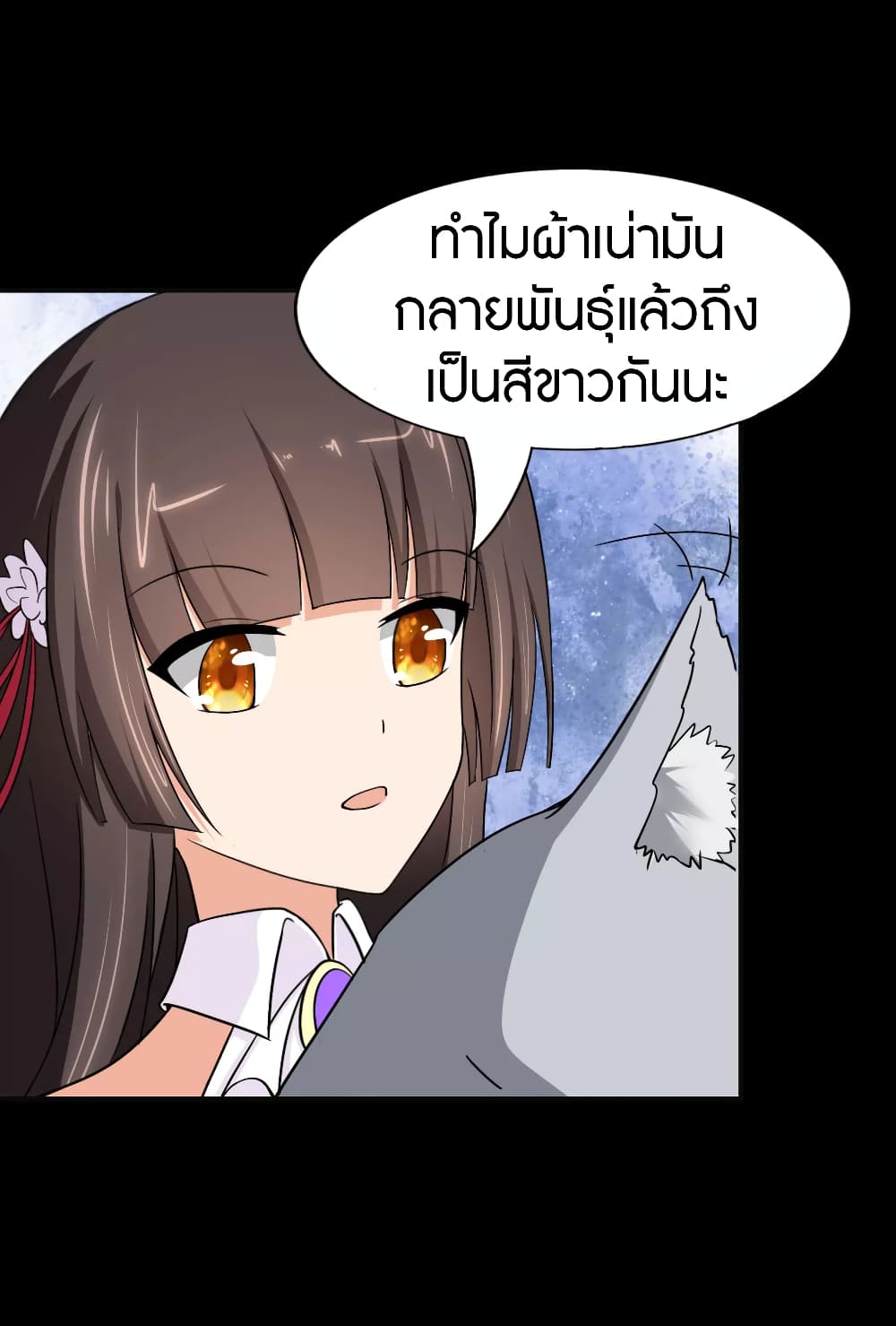 My Girlfriend is a Zombie page 15