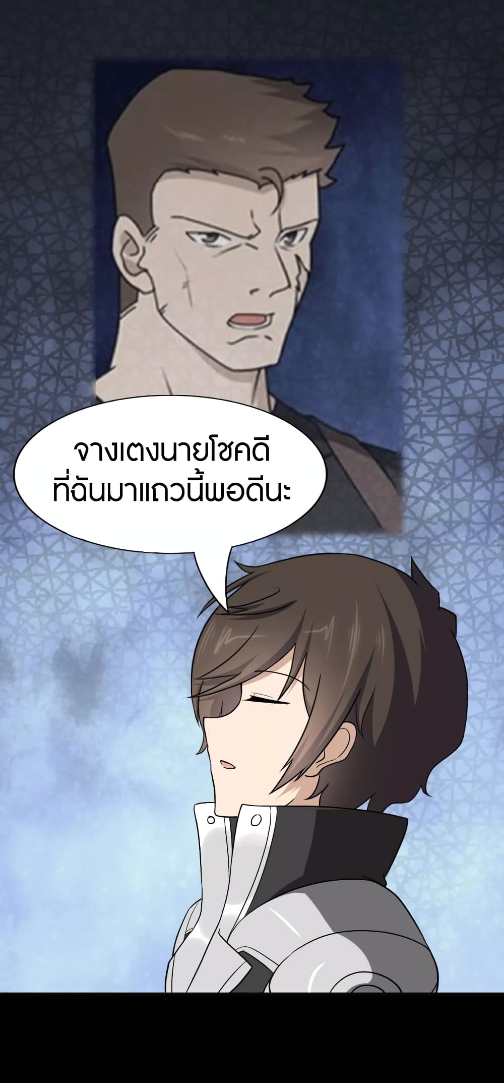 My Girlfriend is a Zombie page 20