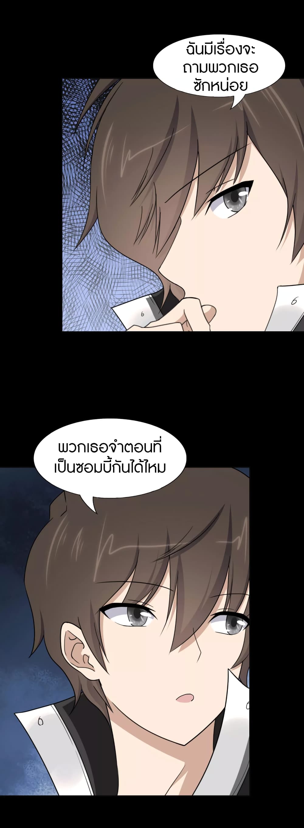 My Girlfriend is a Zombie page 35