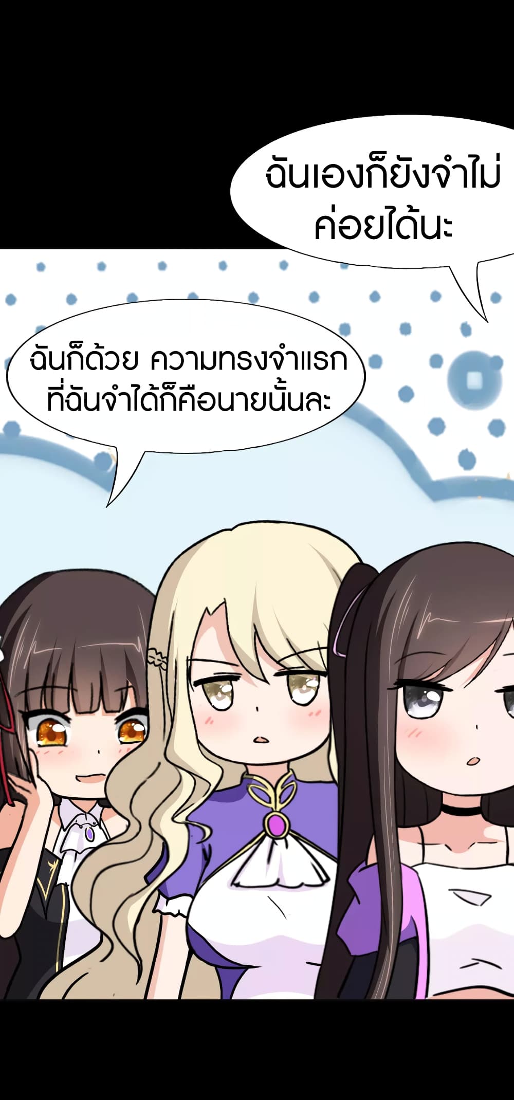 My Girlfriend is a Zombie page 36