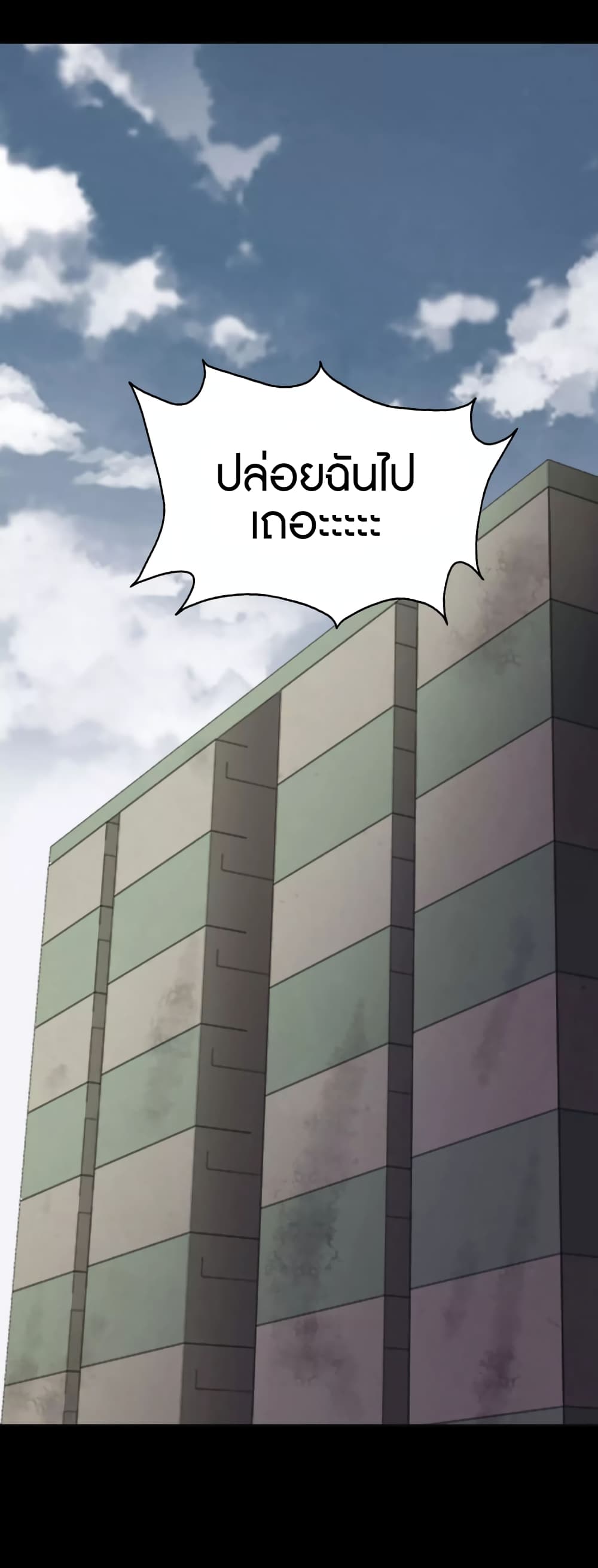My Girlfriend is a Zombie page 49
