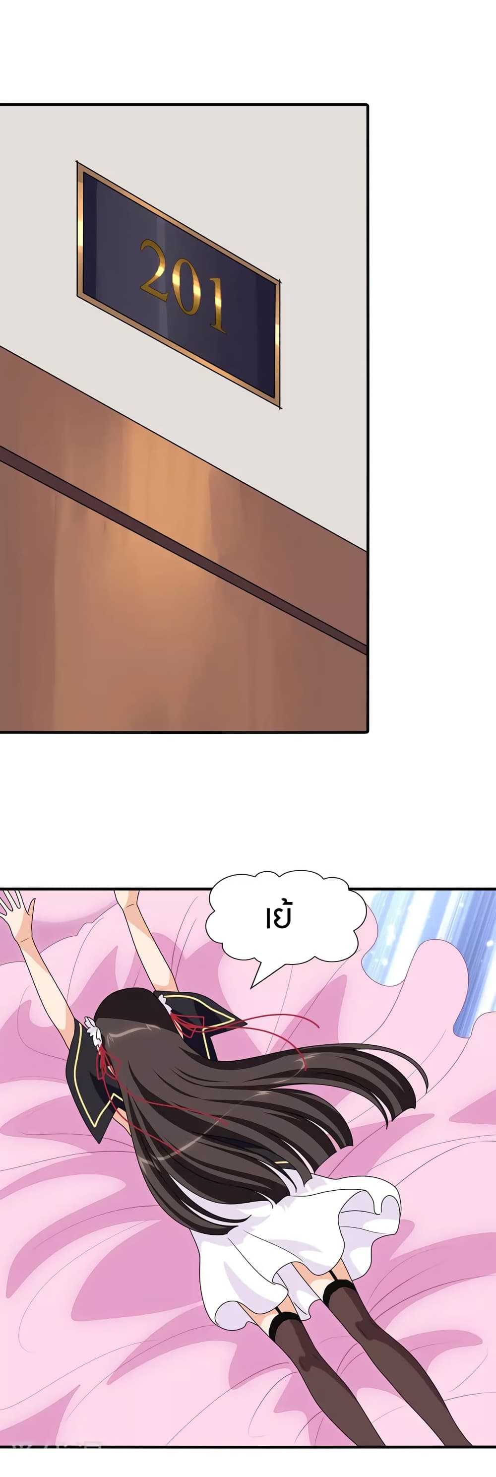 My Girlfriend is a Zombie page 11