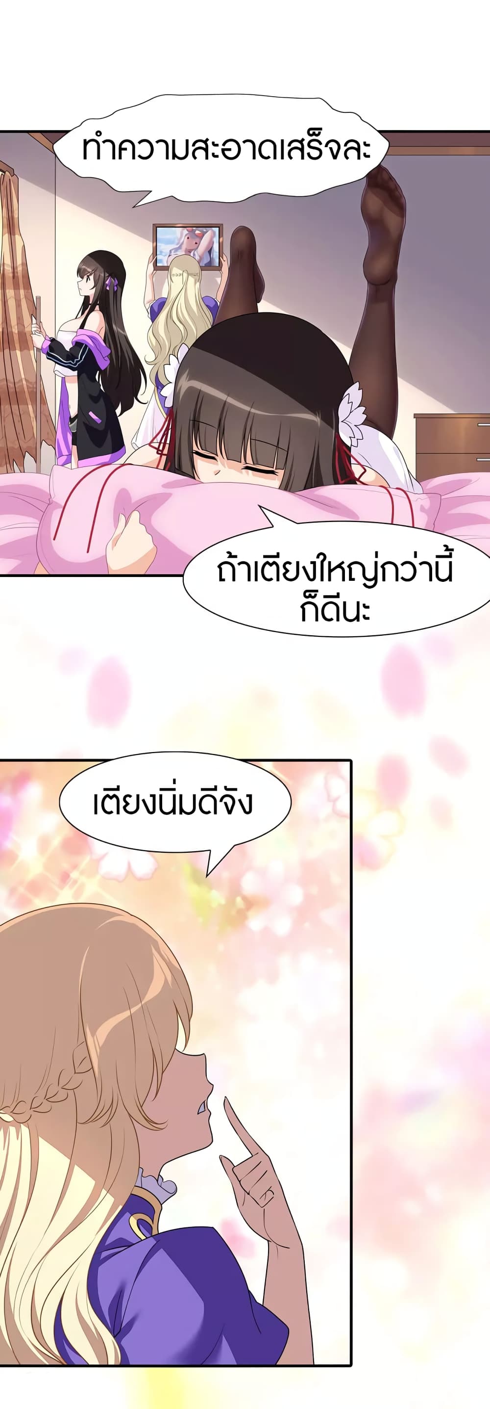 My Girlfriend is a Zombie page 12
