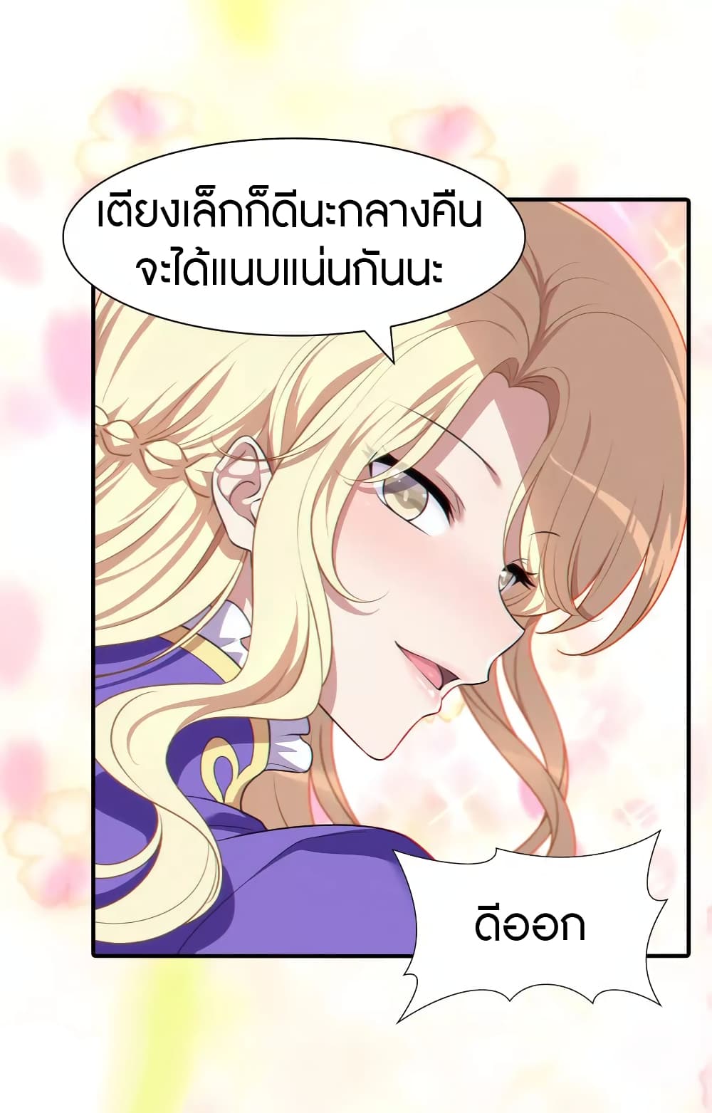 My Girlfriend is a Zombie page 13