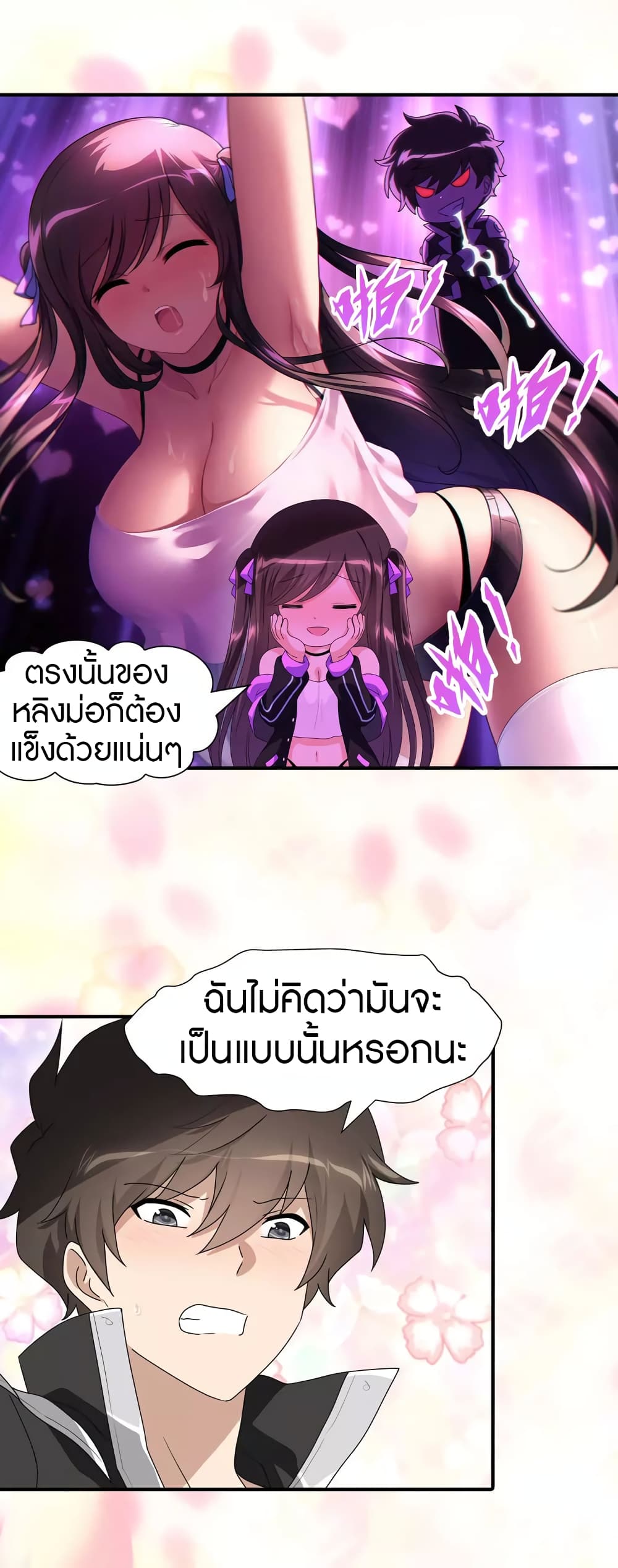 My Girlfriend is a Zombie page 24