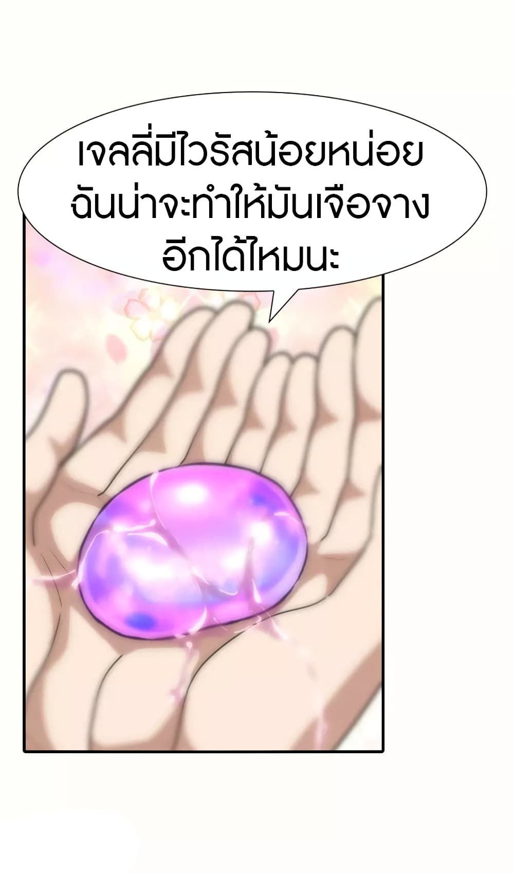 My Girlfriend is a Zombie page 26