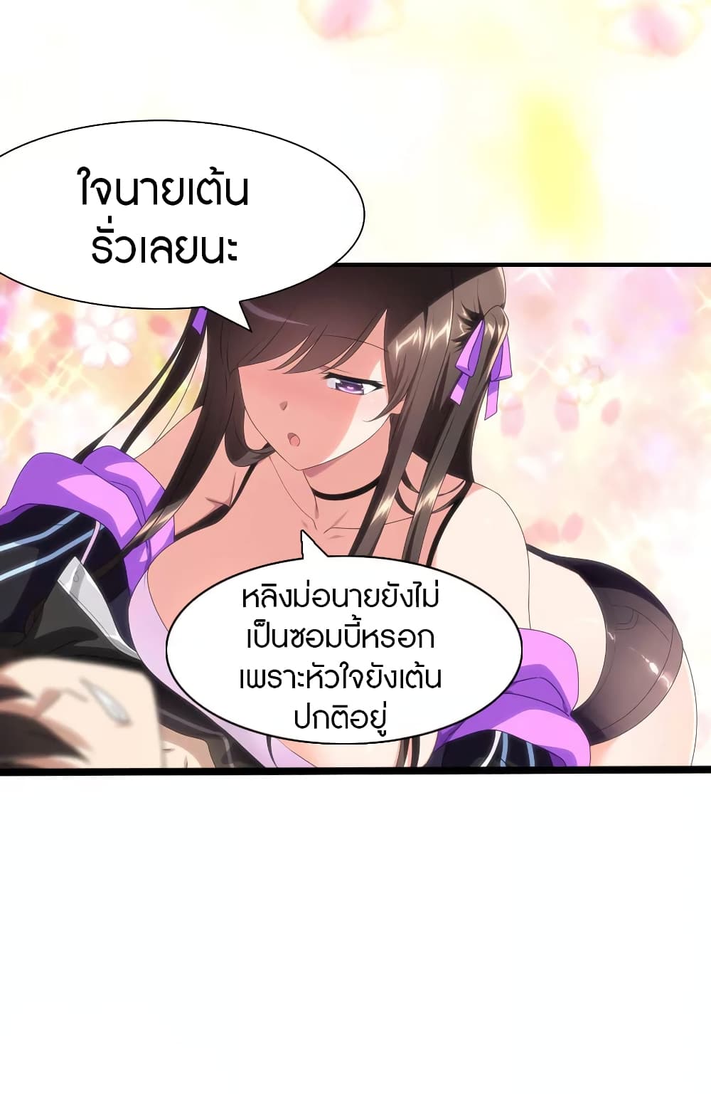 My Girlfriend is a Zombie page 15